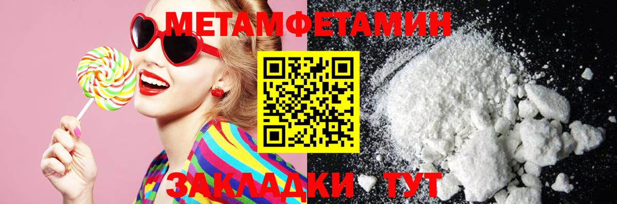 АМФ Розовый  Амфетамин  Ейск  Вход с VPN 