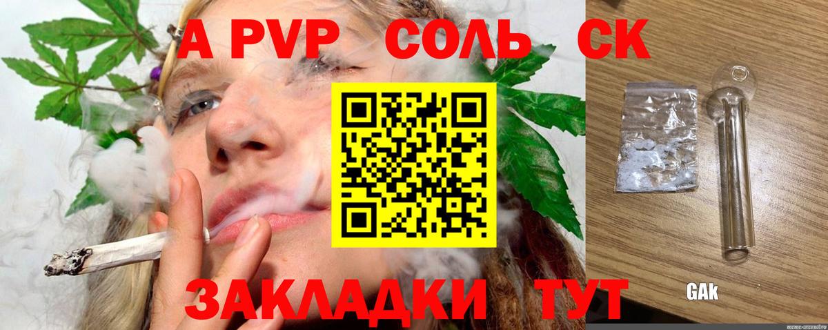 APVP крисы CK Ейск
