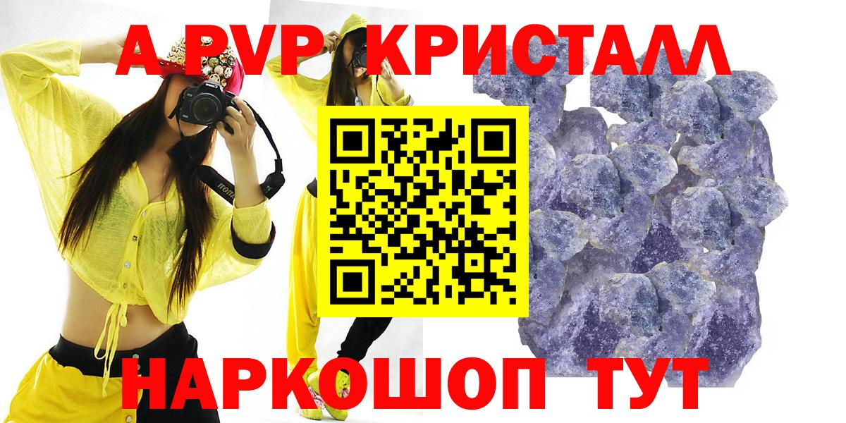 APVP  Альфа ПВП СК КРИС  А ПВП Crystall  Вход с VPN  Ейск  Альфа ПВП VHQ 
