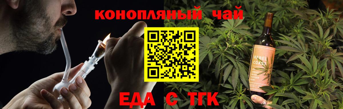 Cannafood марихуана Ейск