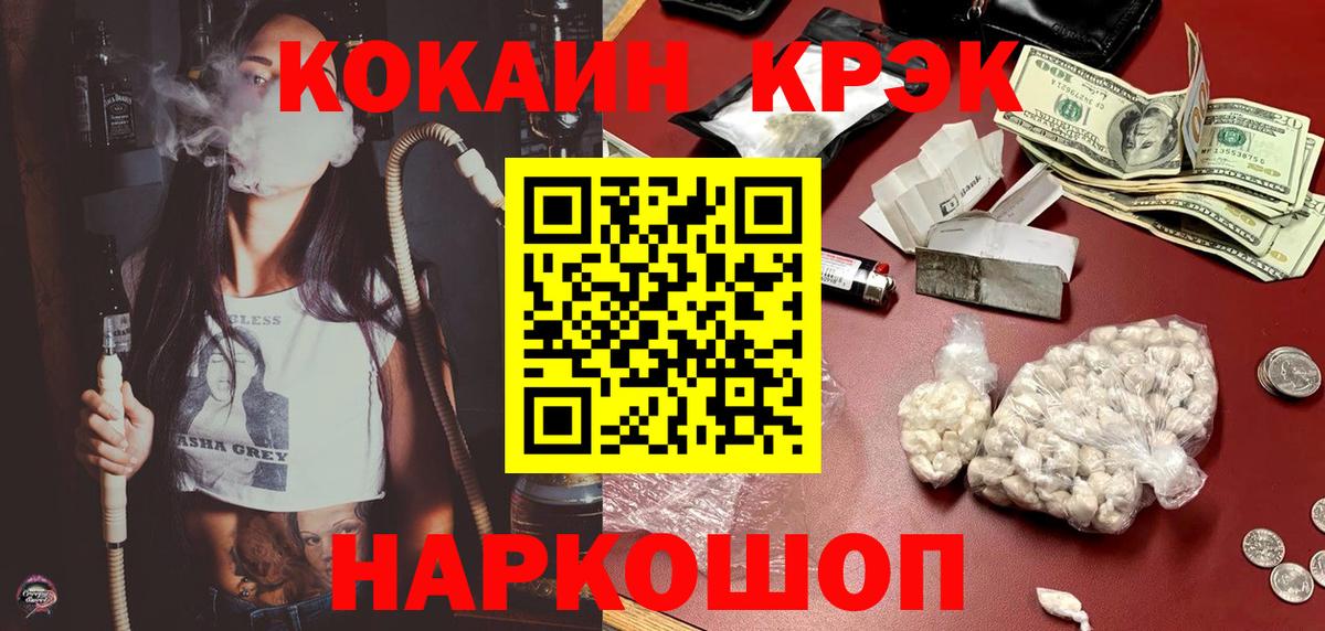 Кокаин  Вход с VPN  Cocaine Боливия  Ейск  Кокаин 97% 