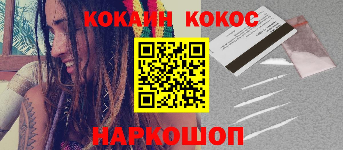 КОКАИН Эквадор Ейск