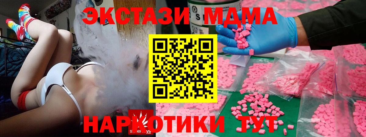 Ecstasy  ЭКСТАЗИ louis Vuitton  это состав  Вход с VPN  ЭКСТАЗИ 280 MDMA  Ейск 