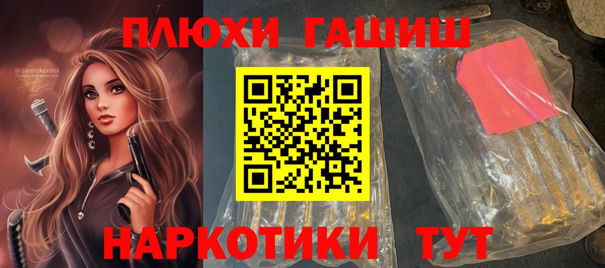 Ейск  ГАШИШ  Вход с VPN  цены   ГАШИШ AMNESIA HAZE 