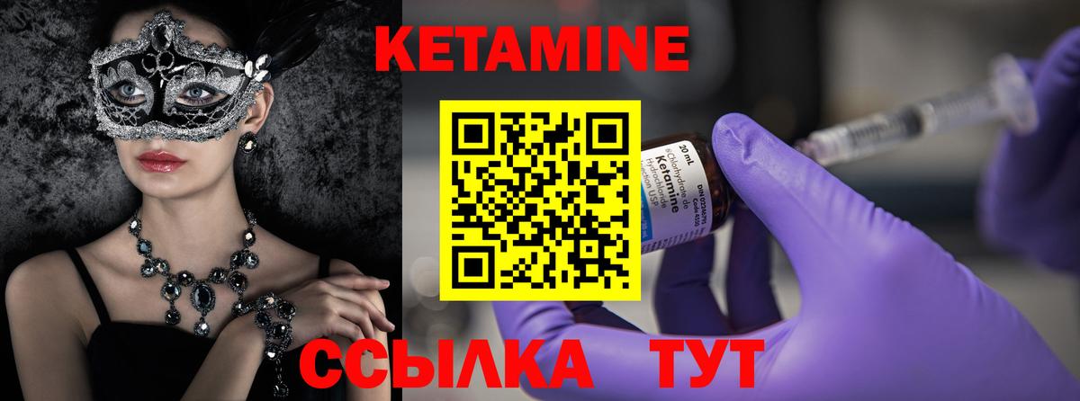 КЕТАМИН ketamine  Вход с VPN  Ейск  Кетамин ketamine 