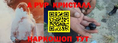 эйфоретик Краснокаменск