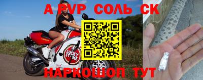 эйфоретик Краснокаменск