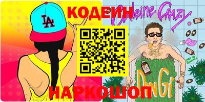 эйфоретик Краснокаменск