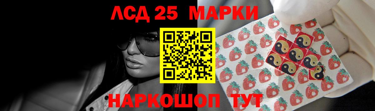 Лсд 25 экстази кислота Ейск