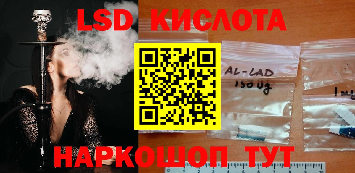 LSD-25 экстази кислота  Вход с VPN  hydra   Лсд 25 экстази ecstasy  Ейск 