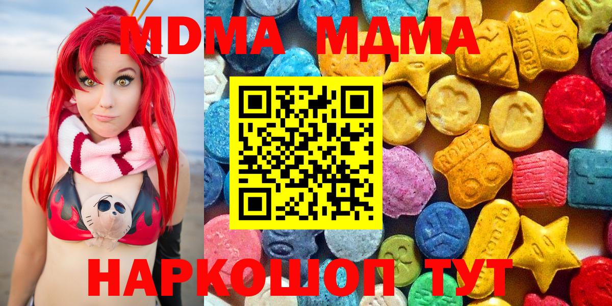MDMA кристаллы  Вход с VPN  MDMA Molly  MDMA  Ейск 