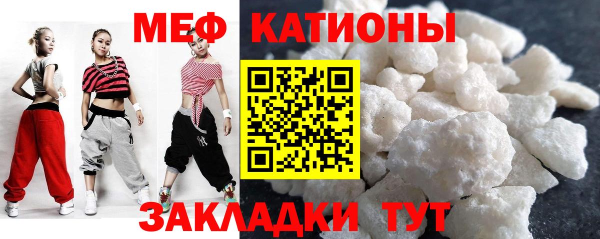 Меф мука Ейск