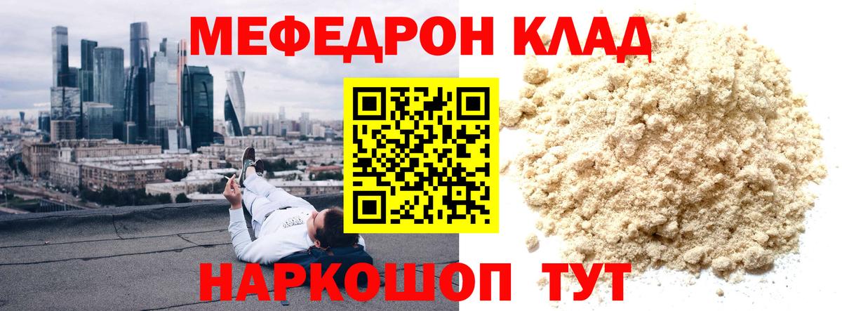 Меф  Мефедрон  Вход с VPN  Ейск  Меф мяу мяу  Меф VHQ 