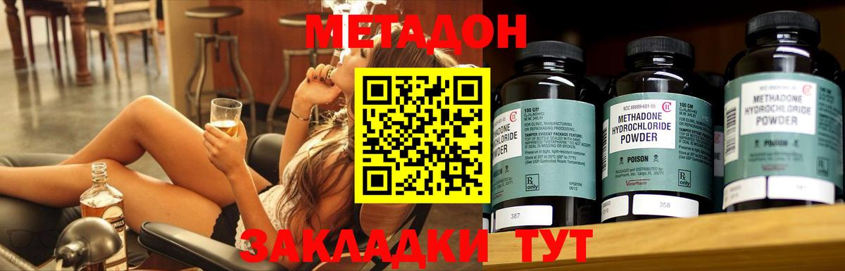 Метадон кристалл  Вход с VPN  Ейск 