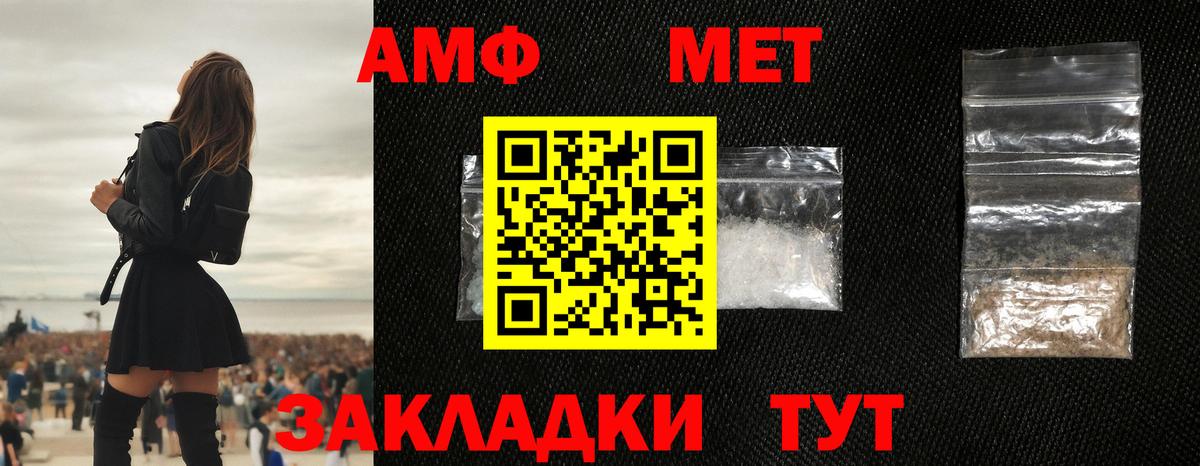 МЕТАМФЕТАМИН  Метамфетамин Декстрометамфетамин 99.9%  Вход с VPN  Ейск 
