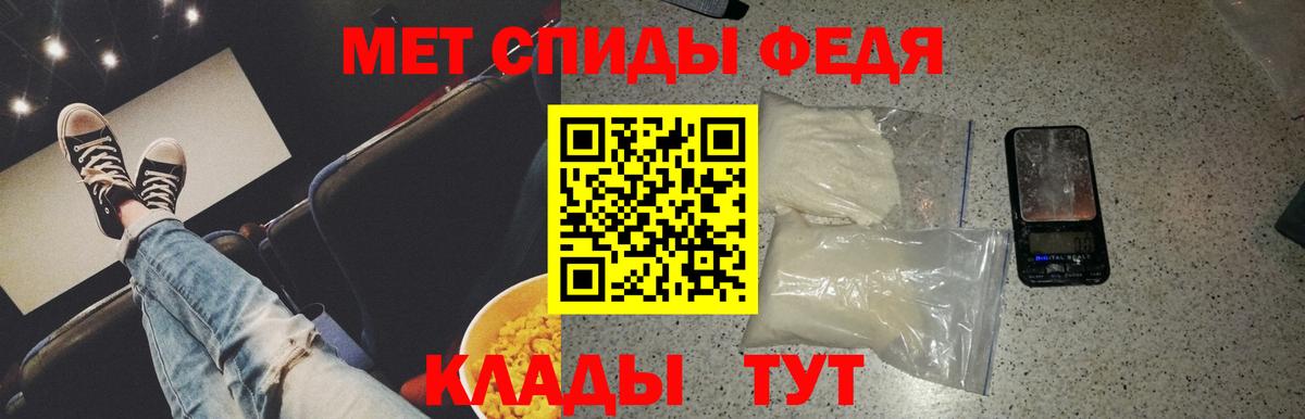 Первитин Methamphetamine Ейск