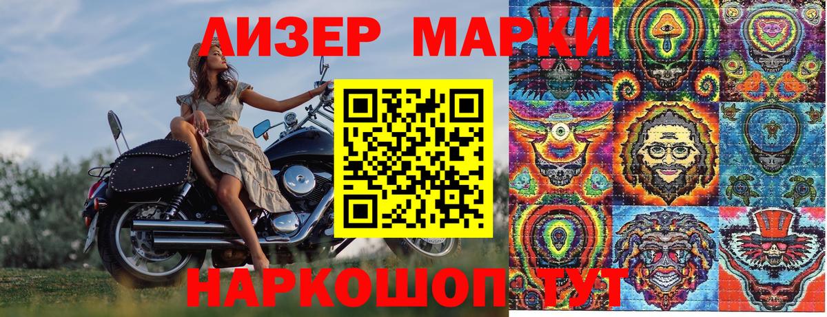 Марки N-bome 1500мкг  Марки 25I-NBOMe  Вход с VPN  Ейск  Марки N-bome 1500мкг 