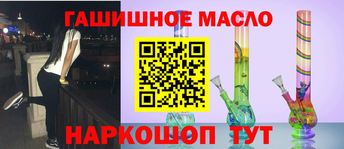 Дистиллят ТГК концентрат  Вход с VPN  Ейск 