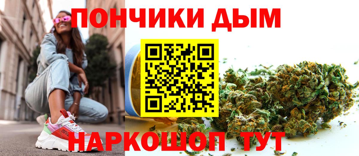 Бошки марихуана семена  Шишки марихуана LSD WEED  Вход с VPN  Каннабис OG Kush  Ейск 