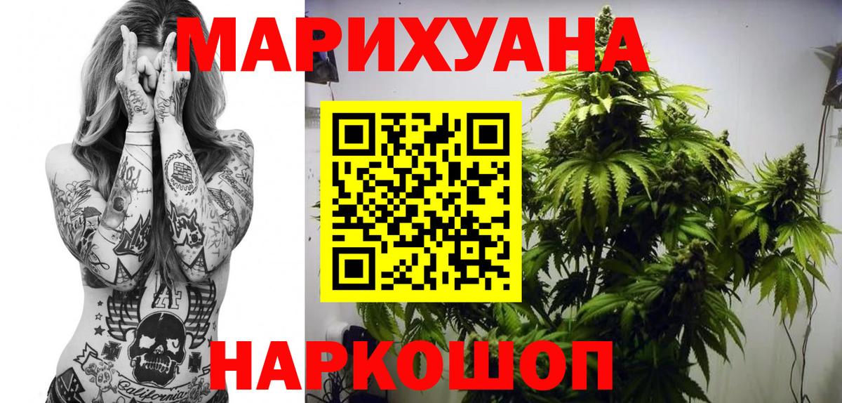 Бошки марихуана индика Ейск